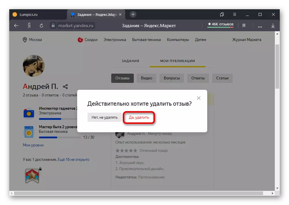 Cadarnhad o gael gwared ar yr adolygiad ar wefan Yandex.Market