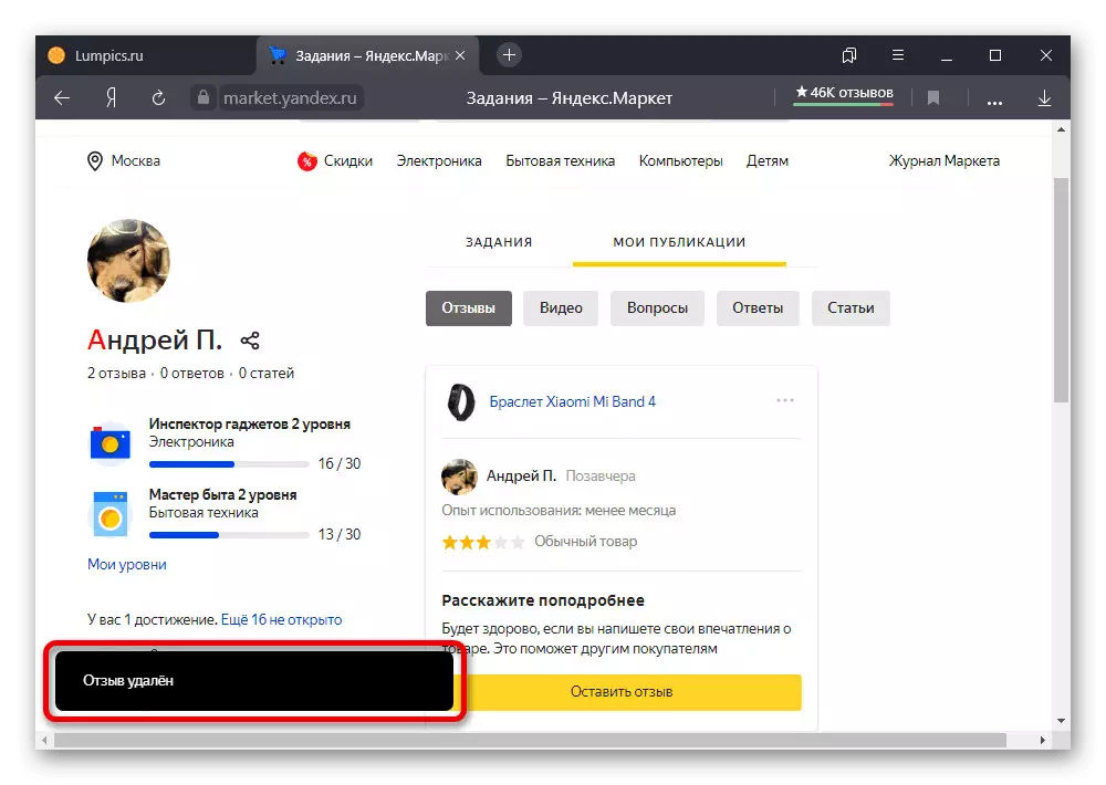 ความคิดเห็นตรวจสอบที่ประสบความสำเร็จต่อ Yandex.Market