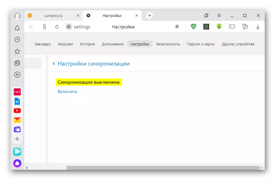 Yandex.bauzer Synchronisation Désactiver la fenêtre de confirmation
