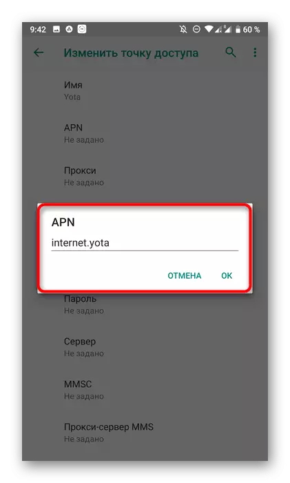 စမတ်ဖုန်းပေါ်ရှိ Yota USB Modem Simula ကိုသက်ဝင်စေဖို့ Access Point address ကိုရိုက်ထည့်ရန်