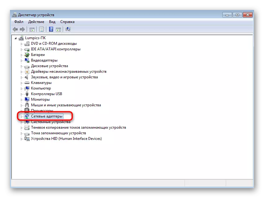 Kontrol af en virtuel netværksadapter i Windows 7 med problemer med distribution af et trådløst netværk
