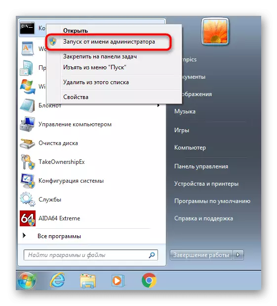 הפעל שורת פקודה בשם מנהל המערכת כדי להפיץ את האינטרנט במחשב עם Windows 7