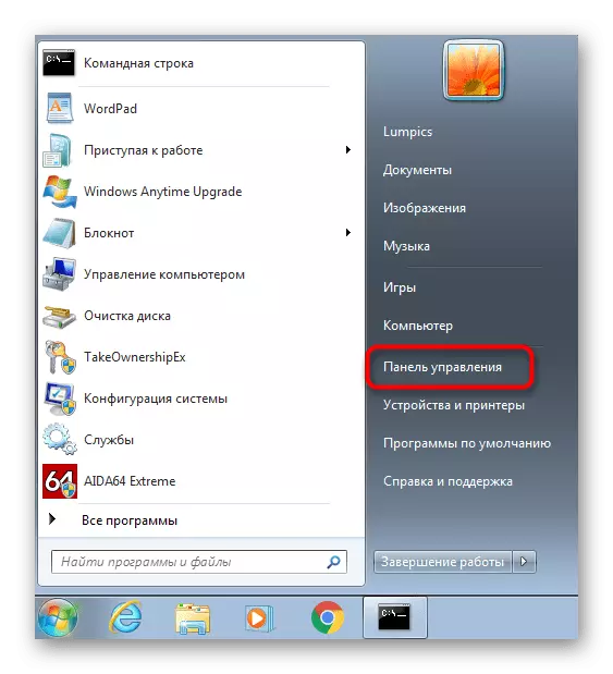 Accesați panoul de control pentru a configura serviciul de distribuție al rețelei fără fir în Windows 7