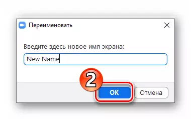 Увеличение за Windows за пестене на името на конференцията