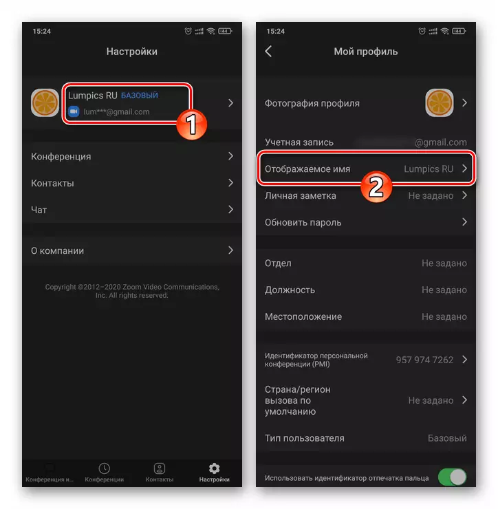 Zoom kuri Android na iOS kuri prof yujuje umwirondoro muburyo bwo gusaba - izina ryerekana ikintu