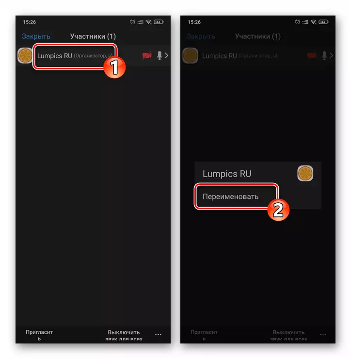 Zoom kuri Android na iOS - Inzibacyuho kugirango uhindure izina bwite ryinama