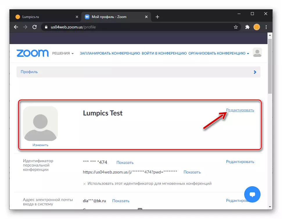 Transición de zoom para editar datos de perfil (nome) no sitio web do servizo