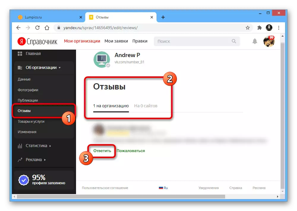 Capacidad de crear una respuesta a un comentario sobre la organización de Yandex.Spraven
