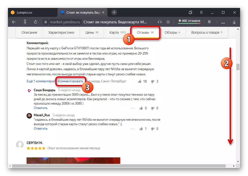 Yandex.Market- ის ვებ-გვერდზე პასუხების გადასვლა
