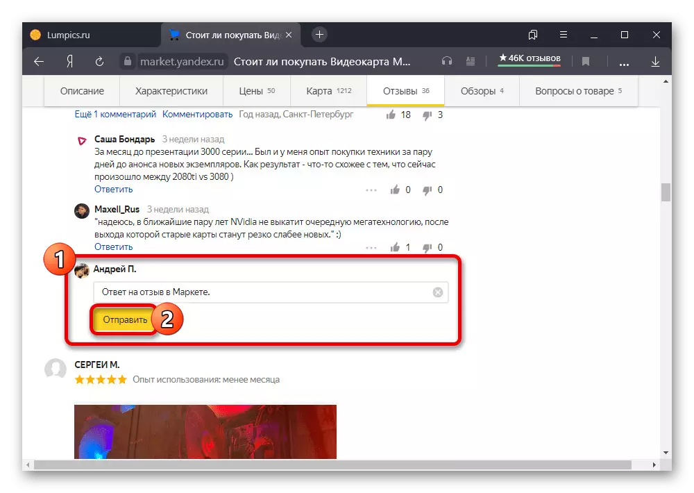 Processen med at oprette et svar på feedback på Yandex.market hjemmeside