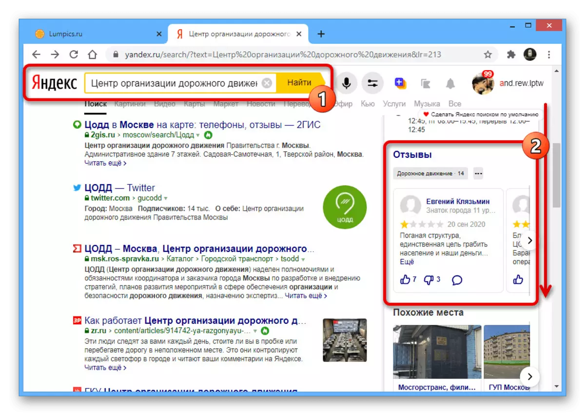 Pojdite na seznam pregledov na spletnem mestu Iskalnik Yandex