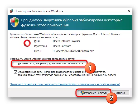 Conto Operasi Opera Opera diwangun dina Windows Firewall