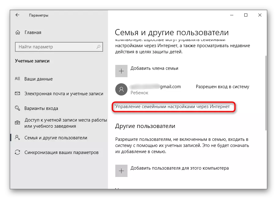 Paggamit sa Control sa Ginikanan sa Windows 10 aron ma-lock ang mga dula