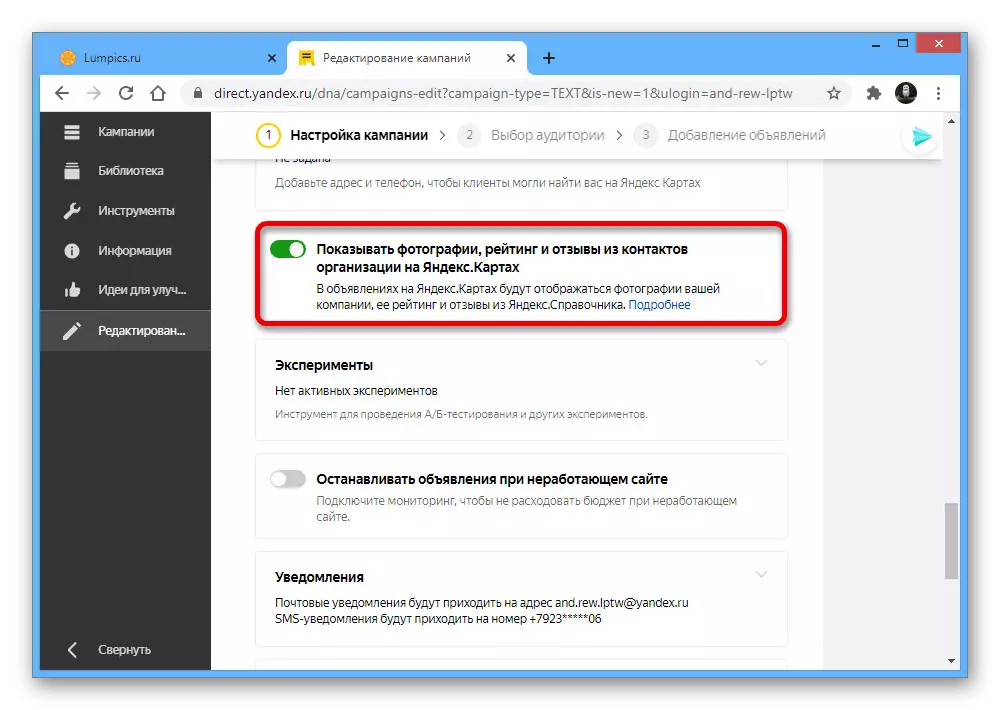 Configurando informações adicionais no site de Yandex.Direct