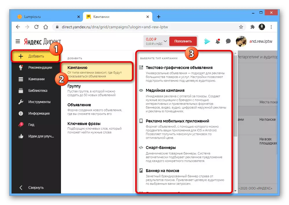 O processo de escolher uma variedade de campanhas no site Yandex.Direct