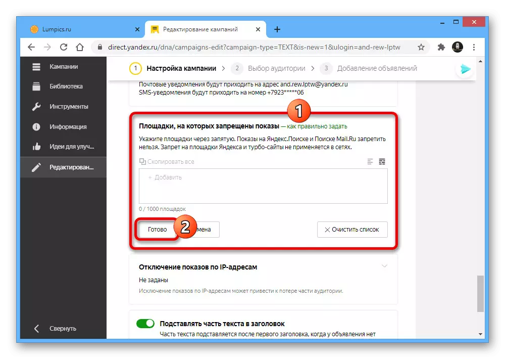 Konfigurējiet ierobežojumus hits uz Yandex.direct mājas lapā