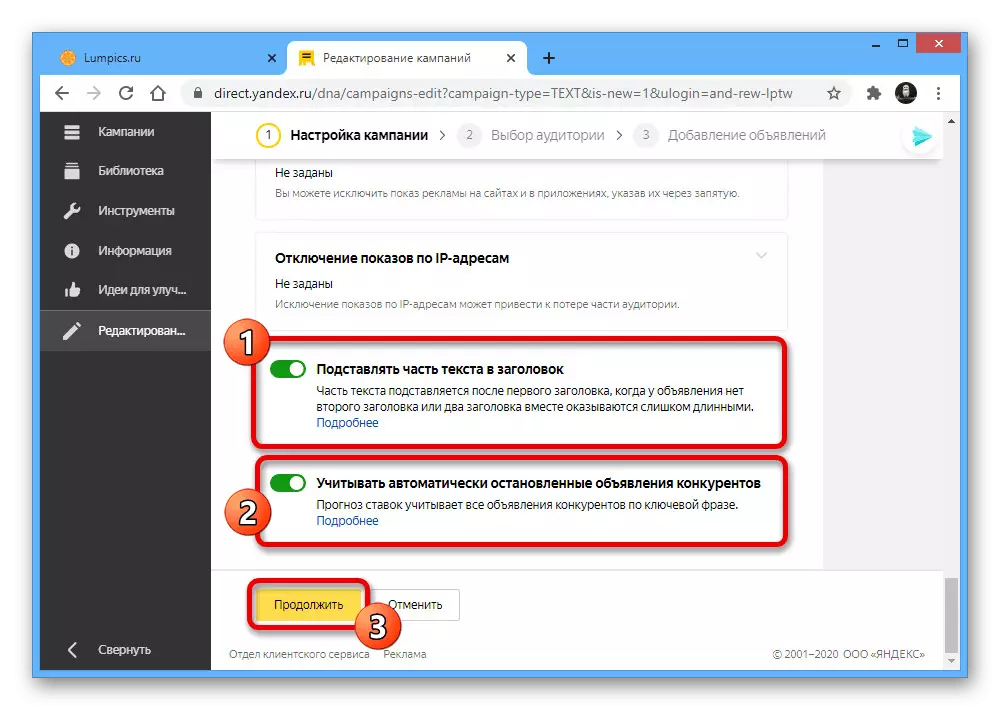Yandex.direct వెబ్సైట్లో ప్రచారం యొక్క ప్రాథమిక సెట్టింగ్లను పూర్తి చేయండి