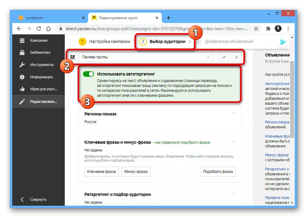 Slår på automatisk inriktning på Yandex.Direct-webbplatsen