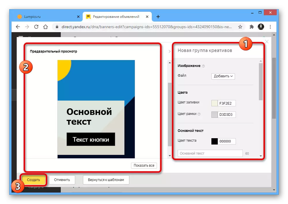 Indstilling af den kreative skabelon på Yandex.Direct-webstedet