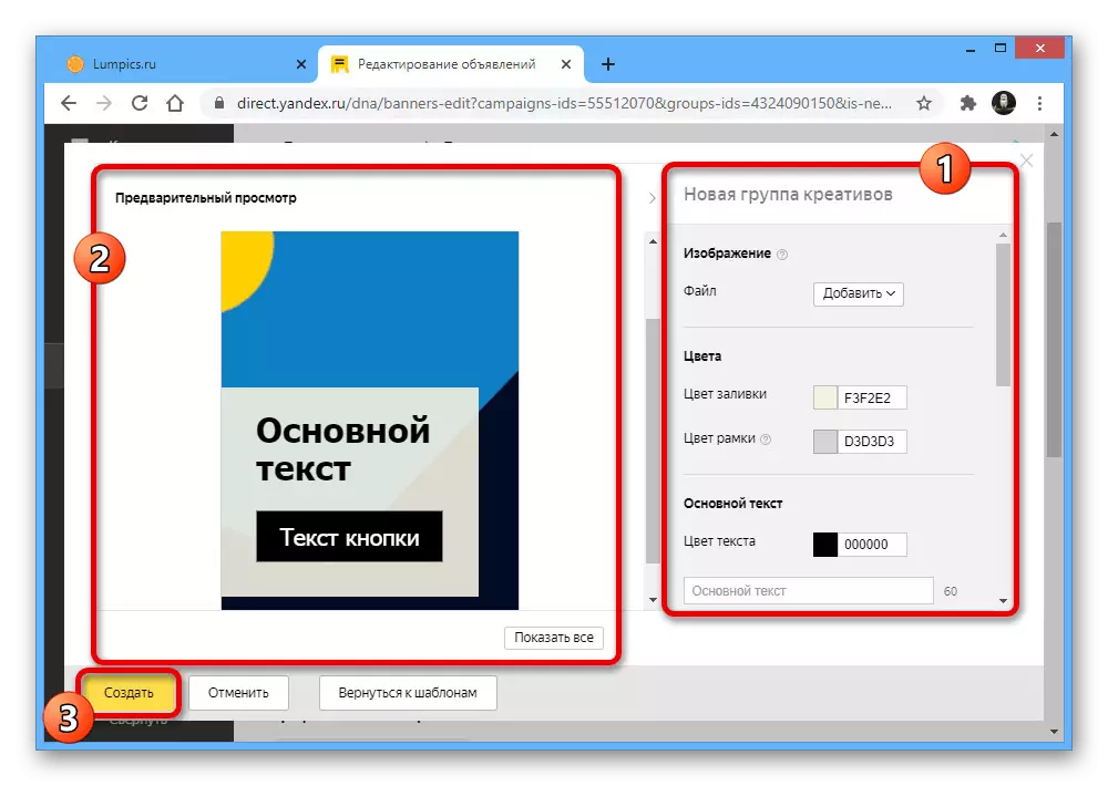 Ställa in den kreativa mallen på yandex.direct-webbplatsen