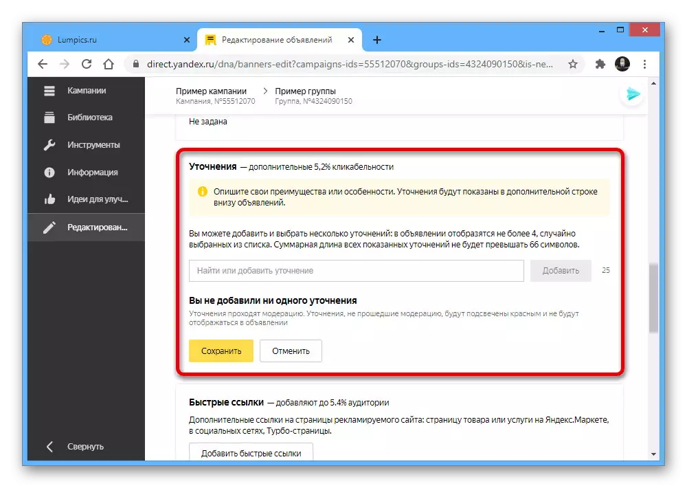 Tilføjelse af præciseringer i annoncen på Yandex.Direct