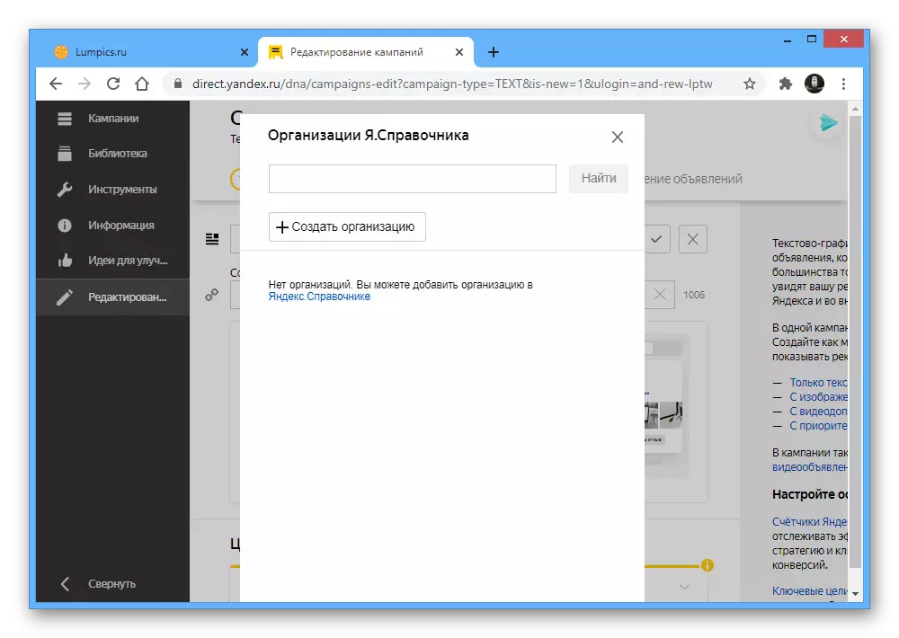 Spēja pievienot organizāciju Yandex.direct tīmekļa vietnē