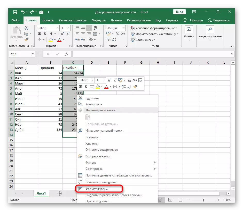 Excel бағдарламасына $ белгісін қосу үшін ұяшық форматын өзгерту мәзіріне көшу