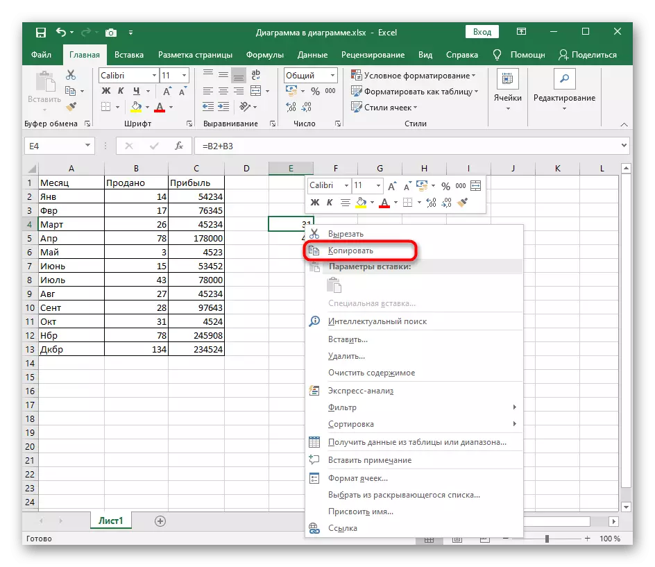 Excel ရှိ $ နိမိတ်လက္ခဏာကိုစစ်ဆေးရန်ပုံသေနည်း၏အခြေအနေရှိ Option ကိုကူးယူပါ