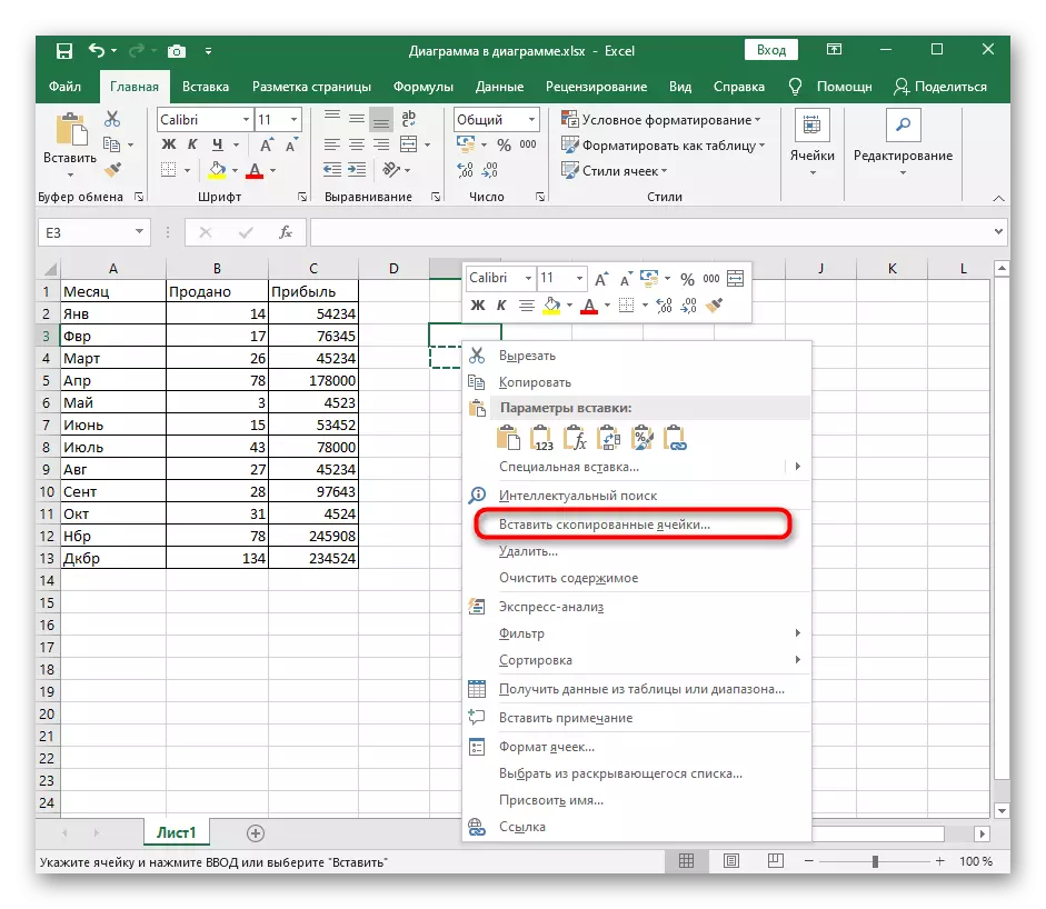 Pagpasok ng formula sa menu ng konteksto kapag sinusuri ang $ Mag-sign in Excel