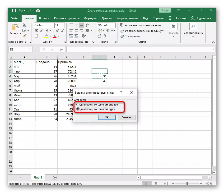 Excel मध्ये $ साइन चेक दरम्यान टेबल कॉपी करताना फॉर्म्युला इन्सर्टेशन पद्धत निवडणे