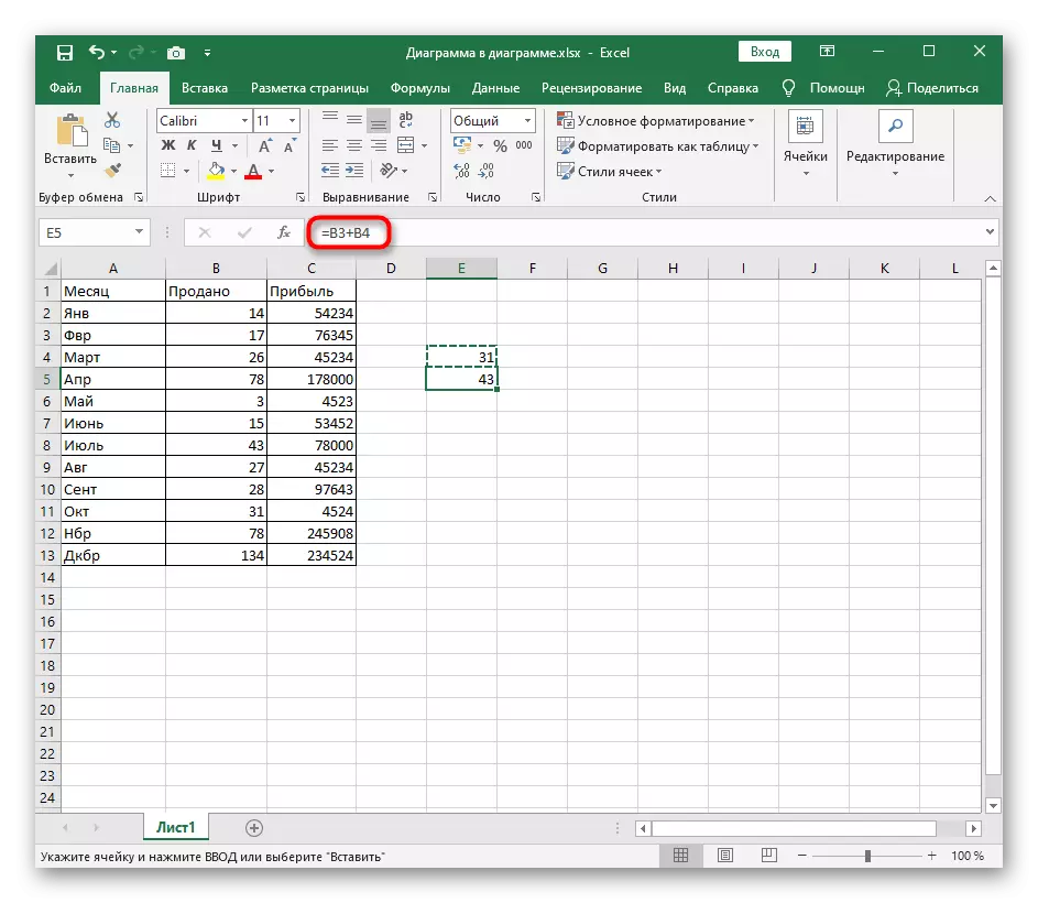 Excel бағдарламасында $ белгісін пайдаланбай формуланы көшіру нәтижесі