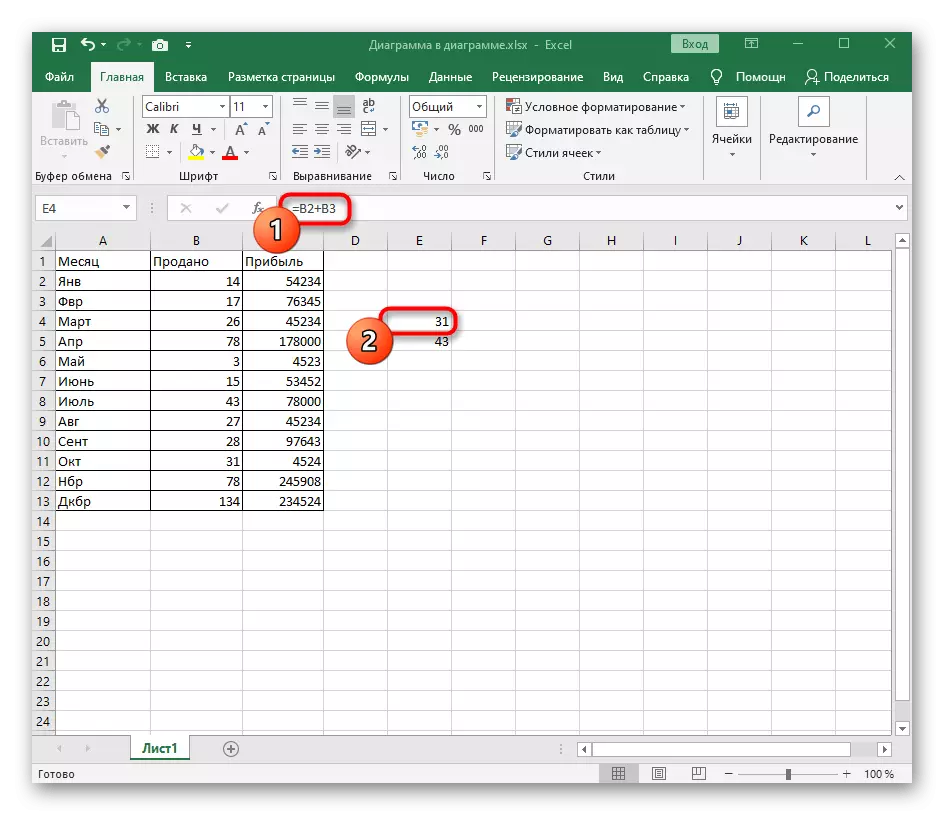 Excel бағдарламасындағы $ белгісін тексеру кезінде оны көшіру формуласын таңдаңыз