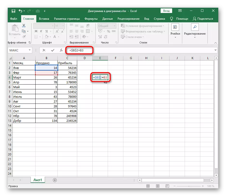 Көшіру кезінде ұяшықты бекіту үшін $ белгісін орнату Excel формуласына