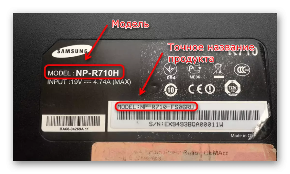 Način, da ugotovite ime prenosnega računalnika na nalepki na hrbtni strani primera