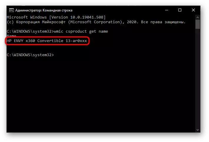 Windows ရှိ application command line မှတဆင့်လက်တော့ပ်၏အမည်ကိုရှာဖွေရန်နည်းလမ်း