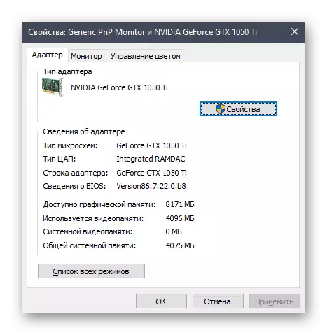 View video card information through the menu of its properties in Windows 10