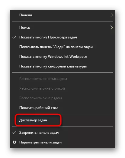 Windows 10 ရှိဗီဒီယိုကဒ် parameters များကိုကြည့်ရန် task manager application ကို run ပါ