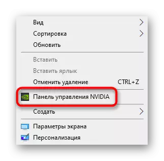 פתיחת לוח הבקרה של כרטיס הווידאו כדי להציג את הפרמטרים שלו ב- Windows 10