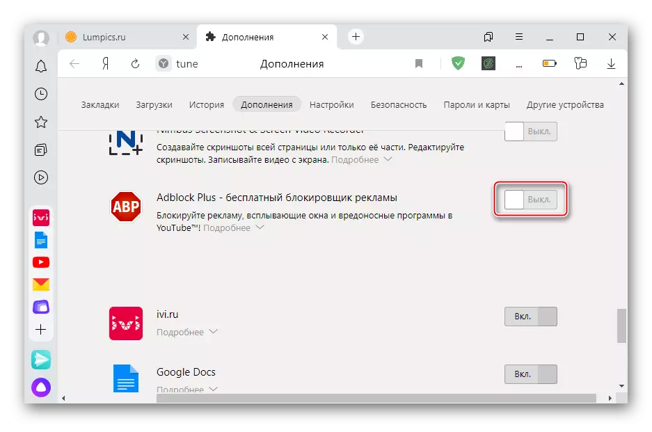 Yandex 브라우저에서 확장을 비활성화합니다