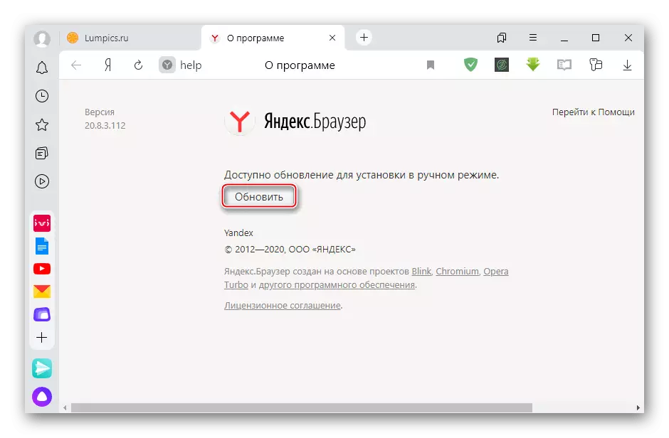 Sabunta Yandex Browser