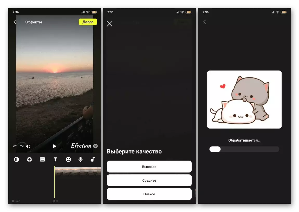 Преузмите Ефецтум Апп за спорбани видео са Гоогле Плаи Маркет-а на Андроиду