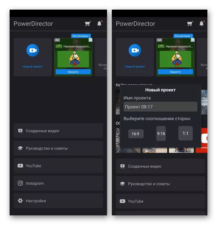 Last ned PowerDirector-programmet for å redusere videoen fra Google Play Market på Android