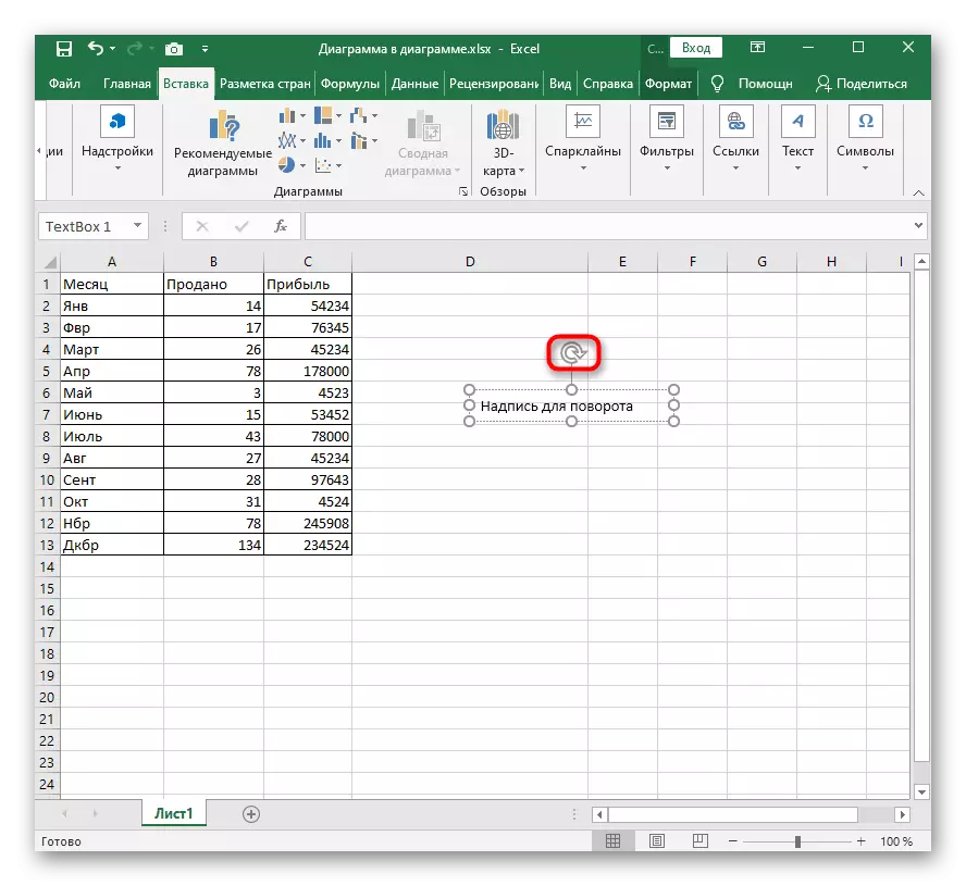 Napis CUP po dodajanju kot sliki v Excelu