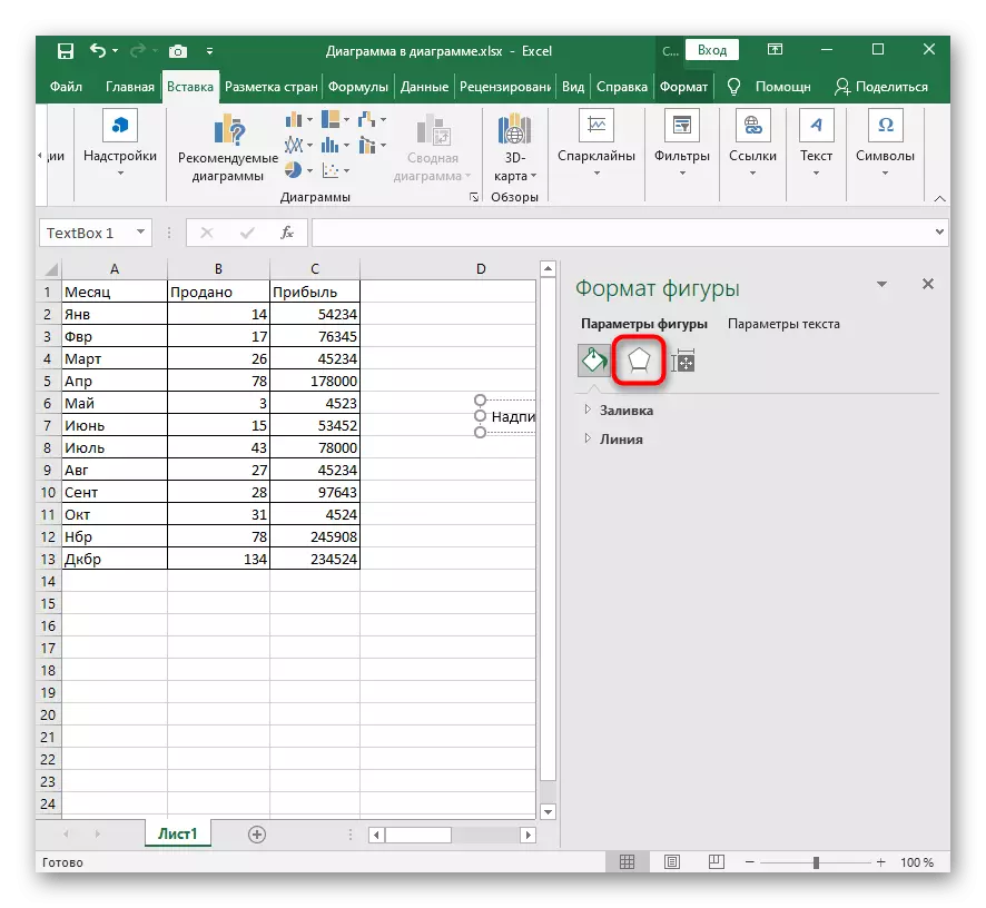Odpiranje nastavitev napisa v Excelu za njen udarec