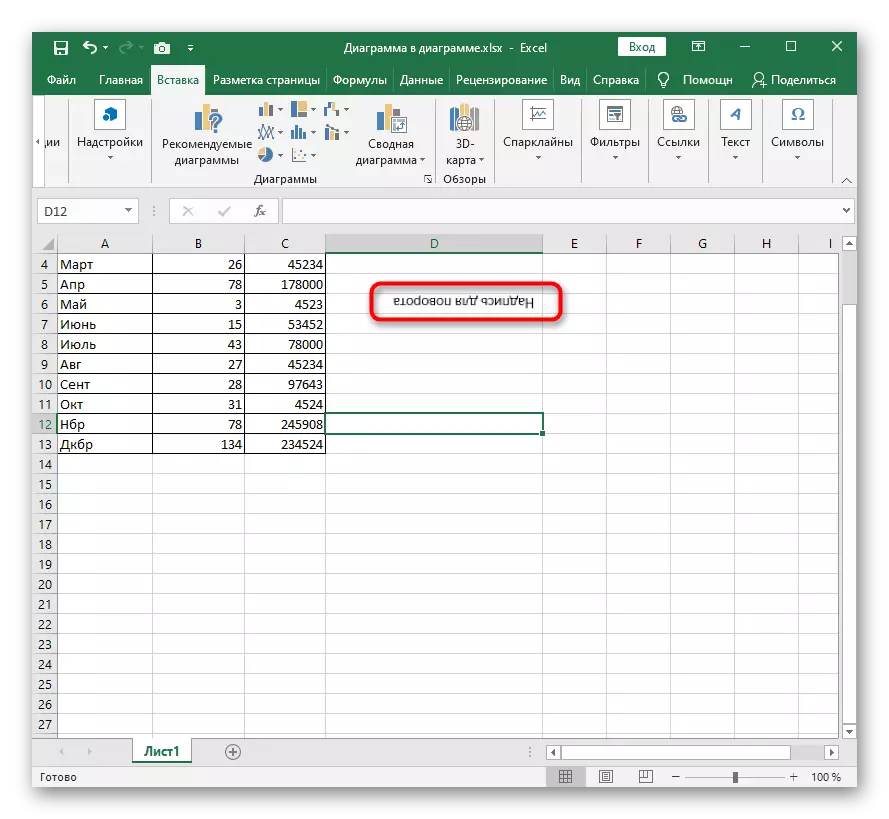 Uspešen udarec napisov kot številke v Excelu