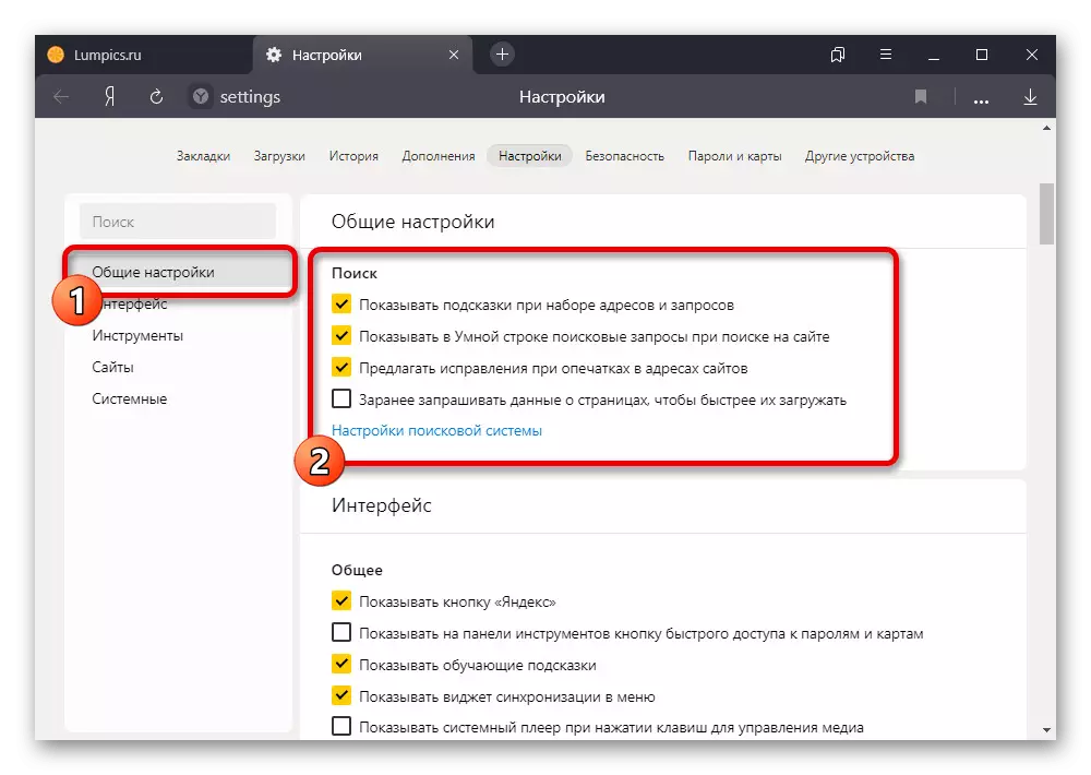 Промена на поставките за пребарување во Yandex.Browser на компјутер