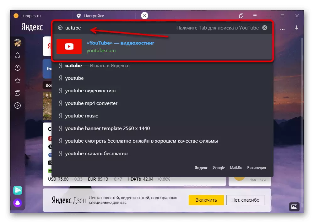 Primer avtomatskega popravka naslovov v Yandex.Browser na računalniku