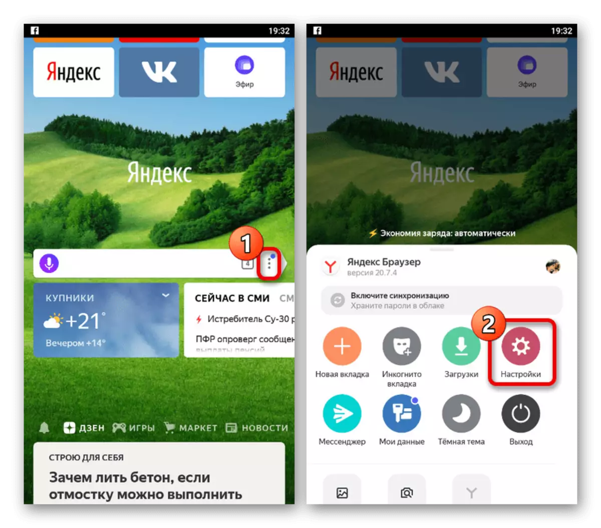 Přejděte do sekce Nastavení v Yandex.Browser v telefonu