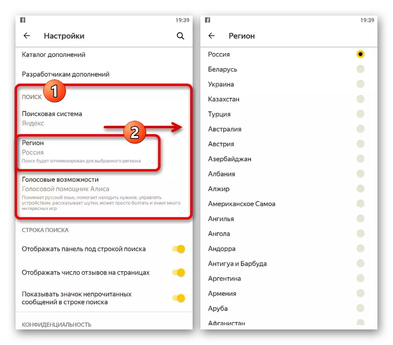 Ngganti wilayah telusuran ing Yandex.Browser ing telpon