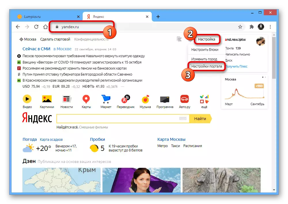 Gå till Inställningar i den fullständiga versionen av Yandex Search